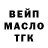 Дистиллят ТГК гашишное масло Marina Scherbatyh