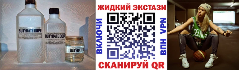 БУТИРАТ бутандиол  blacksprut онион  Луховицы 