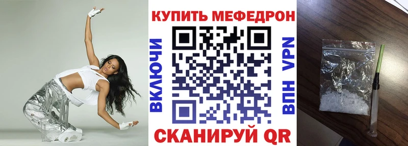МЕФ VHQ  наркотики  Луховицы 